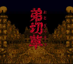 Title Screen